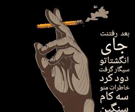 عکس نوشته دل شکسته فاز سنگین