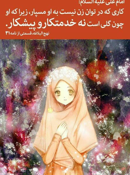 یک عکس با حجاب برای پروفایل