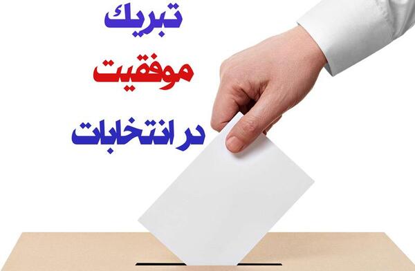 عکس نوشته آرزوی موفقیت