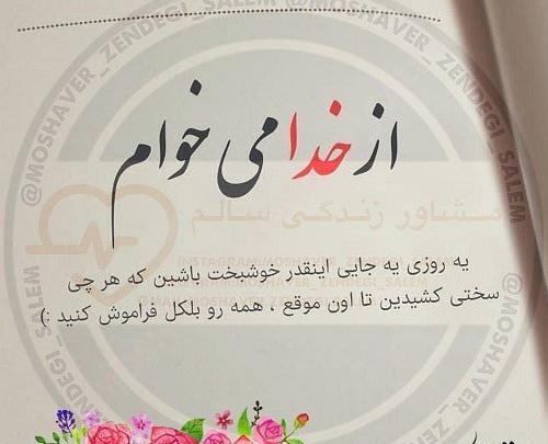 عکس نوشته آرزوی موفقیت