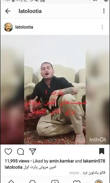 عکس امین مروتی