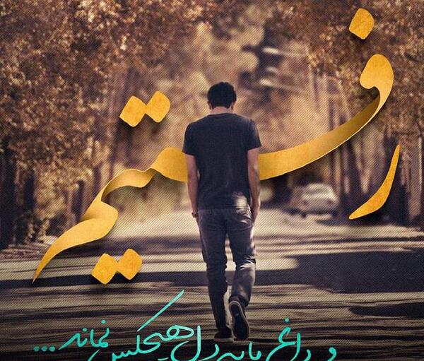 عکس لاتی مردانه