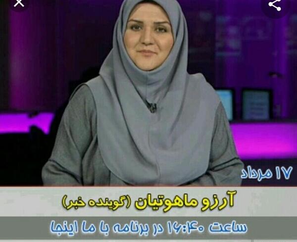 عکس ارزو ماهوتیان وهمسرش