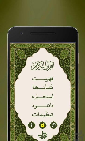 عکس قرآن میخوام