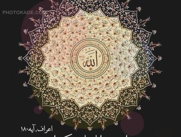 عکس قرآن میخوام