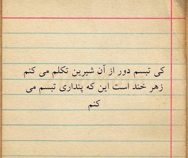 دانلود عکس نوشته تبسم