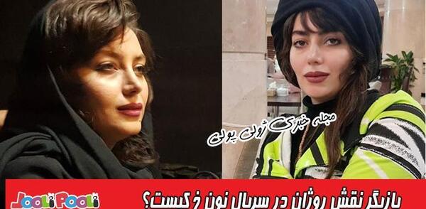 عکس روژان در فیلم قسم