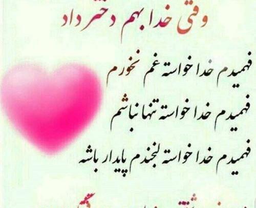 عکس نوشته پسرم خدا پشت پناهت