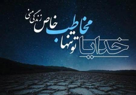 عکس قشنگ نوشته خدا