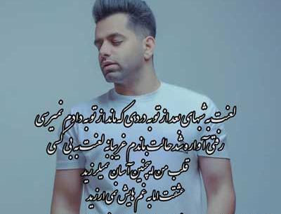 عکس نوشته رضا بهرام لعنت