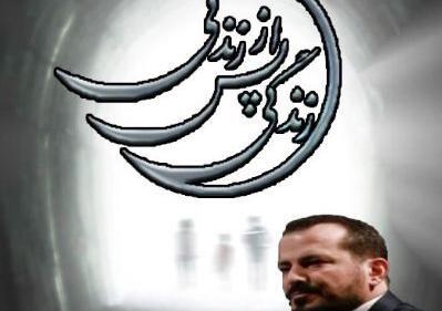 عکس قبل حامد طهماسبی
