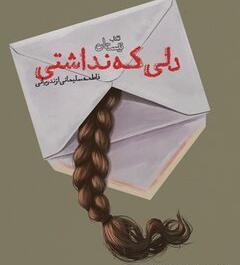 عکس قبل حامد طهماسبی