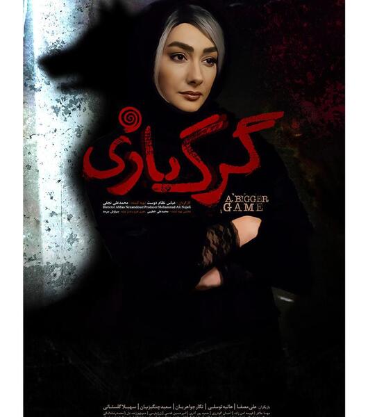 عکس هانیه نجفی