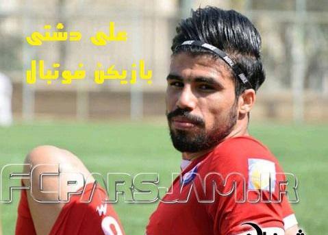 عکس نوشته علی دشتی