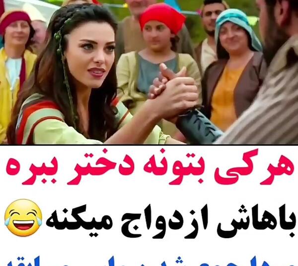 عکس خنده دار ترکی