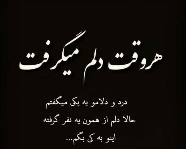 عکس جدایی رفاقت
