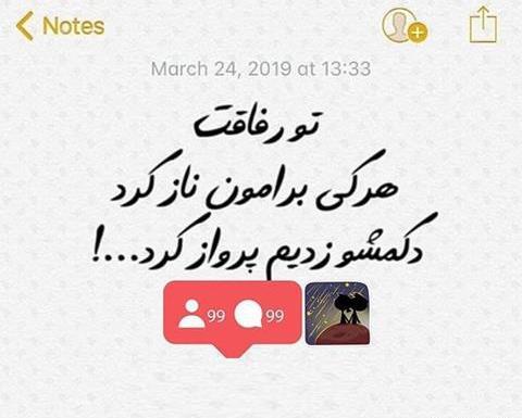 عکس جدایی رفاقت
