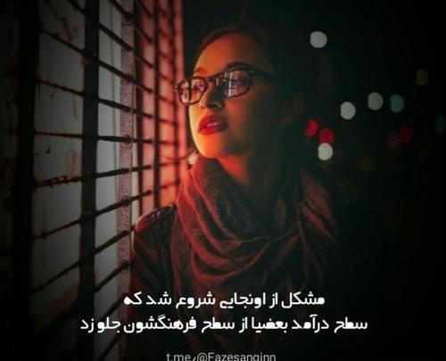 عکس پروف دخترونه مغرور