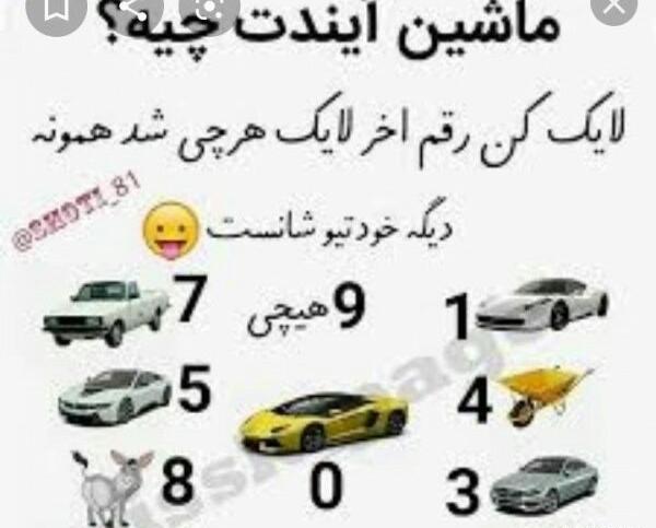 عکس ماشین لایک