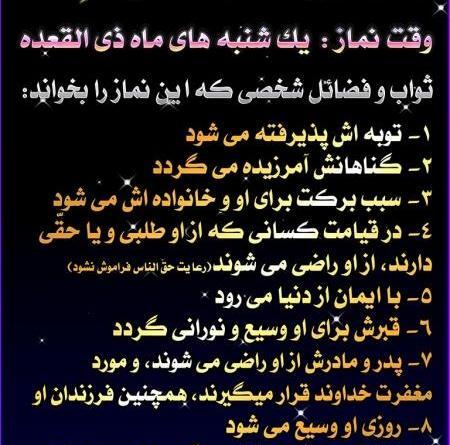 عکس پروفایل ماه ذیقعده
