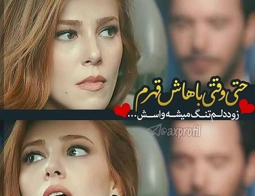 عکس نوشته طنز قهرم