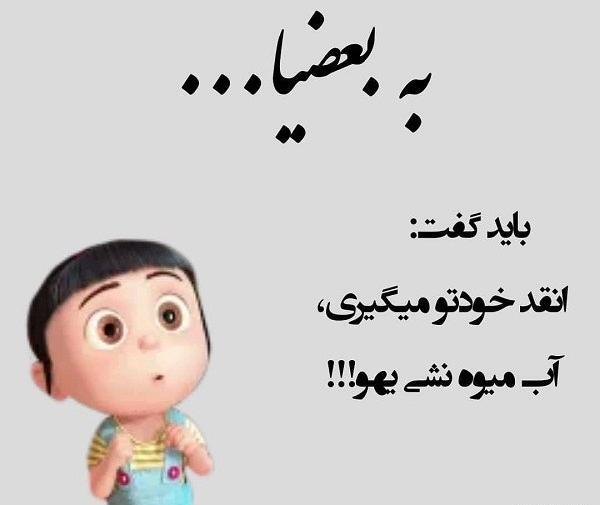 عکس نوشته طنز قهرم
