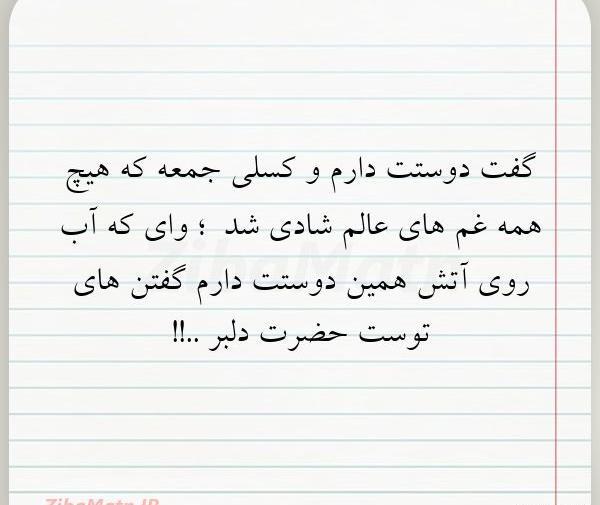 عکس نوشته شادی دوست دارم
