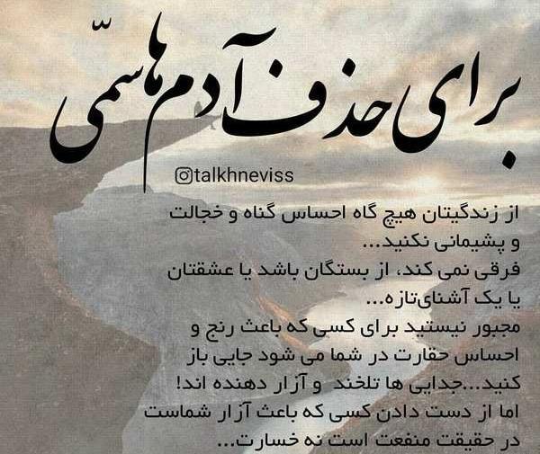 عکس نوشته غمگین حقیقت