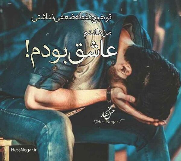 عکس نوشته غمگین حقیقت