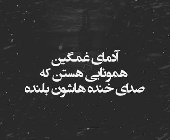 عکس نوشته غمگین حقیقت