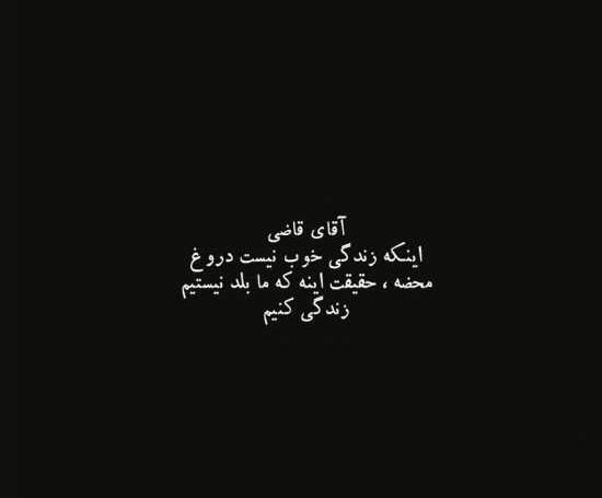 عکس نوشته غمگین حقیقت