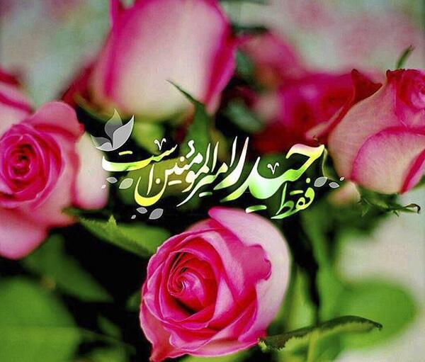 عکس نوشته حدیث عید غدیر