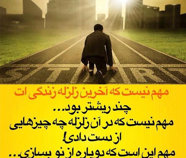 عکس نوشته برای امید به آینده