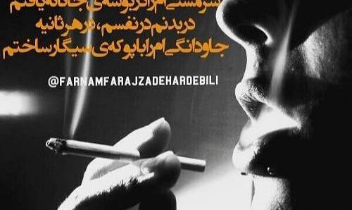 عکس سیگار غمگین برای پروفایل