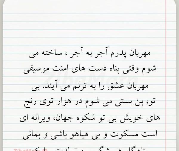 عکس پدر های مهربان