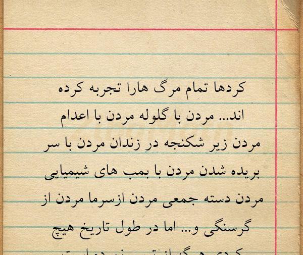 عکس نوشته زیبا کوردی