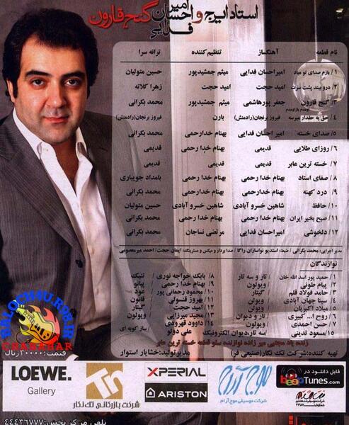 عکس احسان فدایی