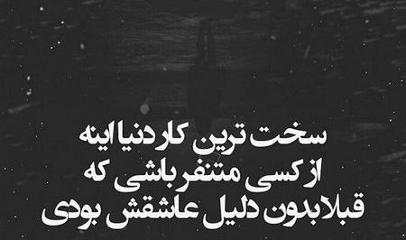 عکس نوشته تیکه دار فاز سنگین جدید