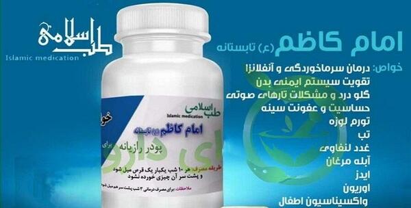 عکس قرص رازیانه