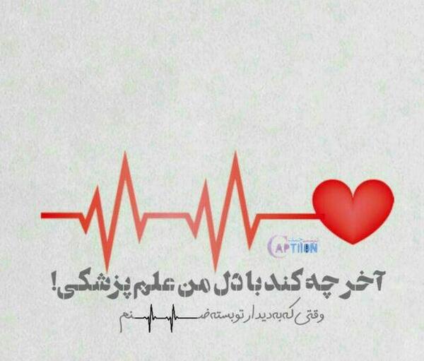 عکس ضربان قلب برای نقاشی
