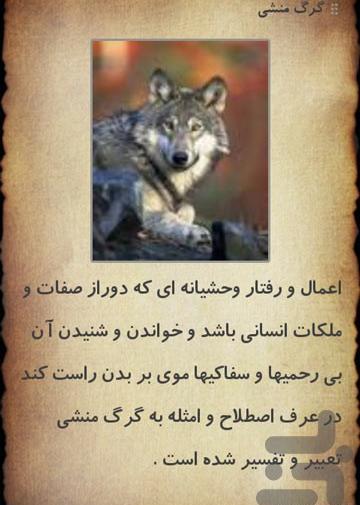 عکس ضرب المثل سگ