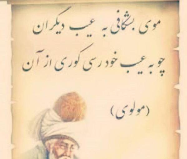 عکس نوشته عرفانی مولانا