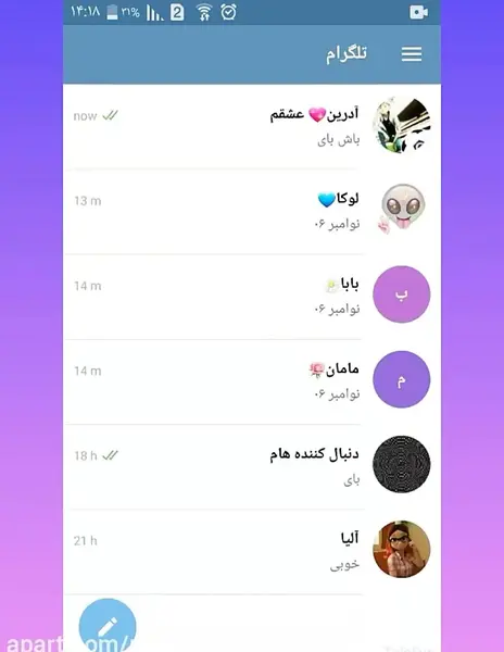 عکس واتساپ مرینت