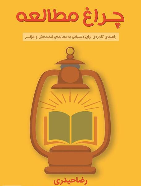 عکس رضا حیدری