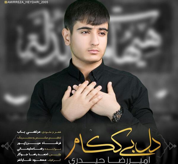 عکس رضا حیدری