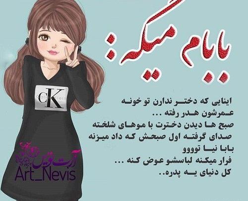 عکس دخترانه ی فانتزی با نوشته