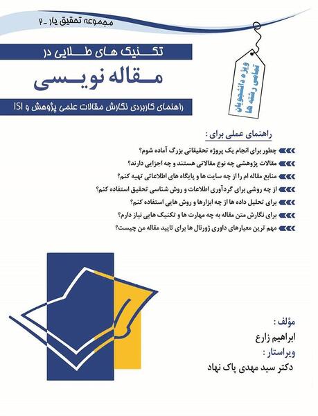 عکس ابراهیم زارع