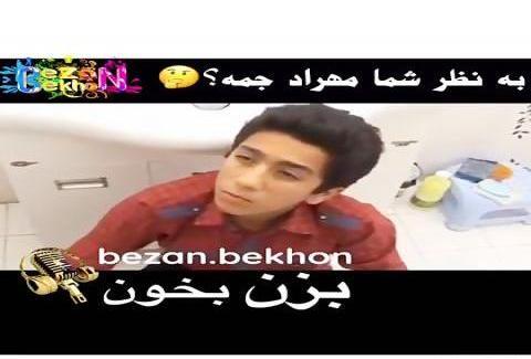 عکس محسن سعیدی کیا در فیلم چای شیرین