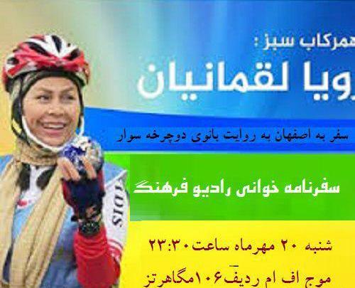عکس رویا لقمانیان