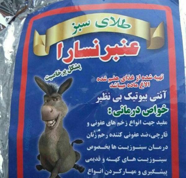عکس طلا خنده دار